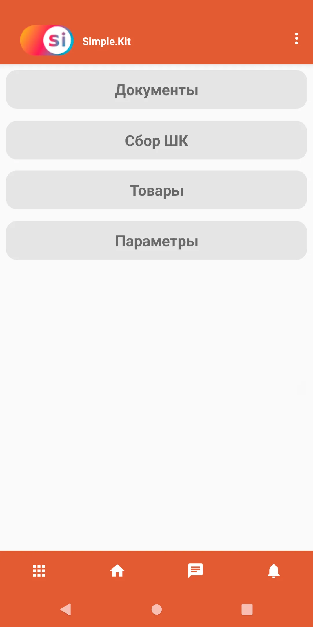 Как использовать Simple.Учёт?