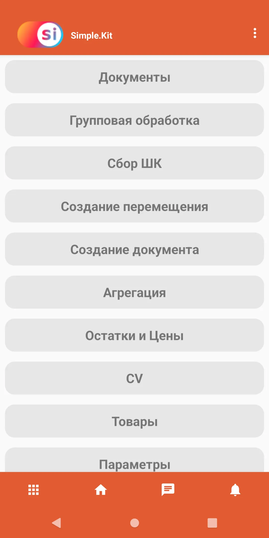 Как использовать Simple.Учёт+ CV?