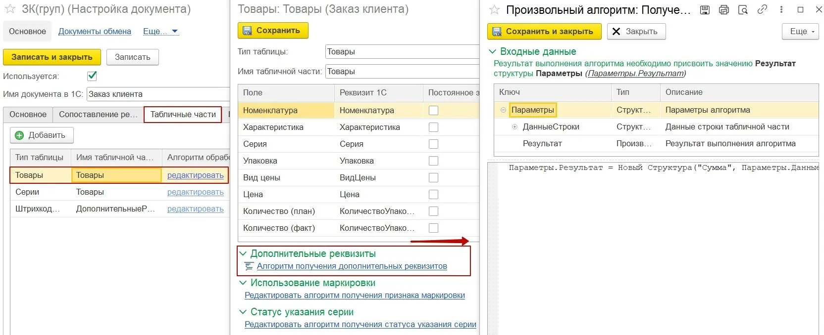 настройка документа 1.jpg
