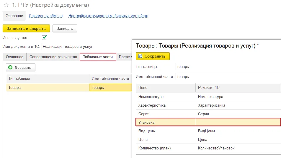 т.ч.Товары.png