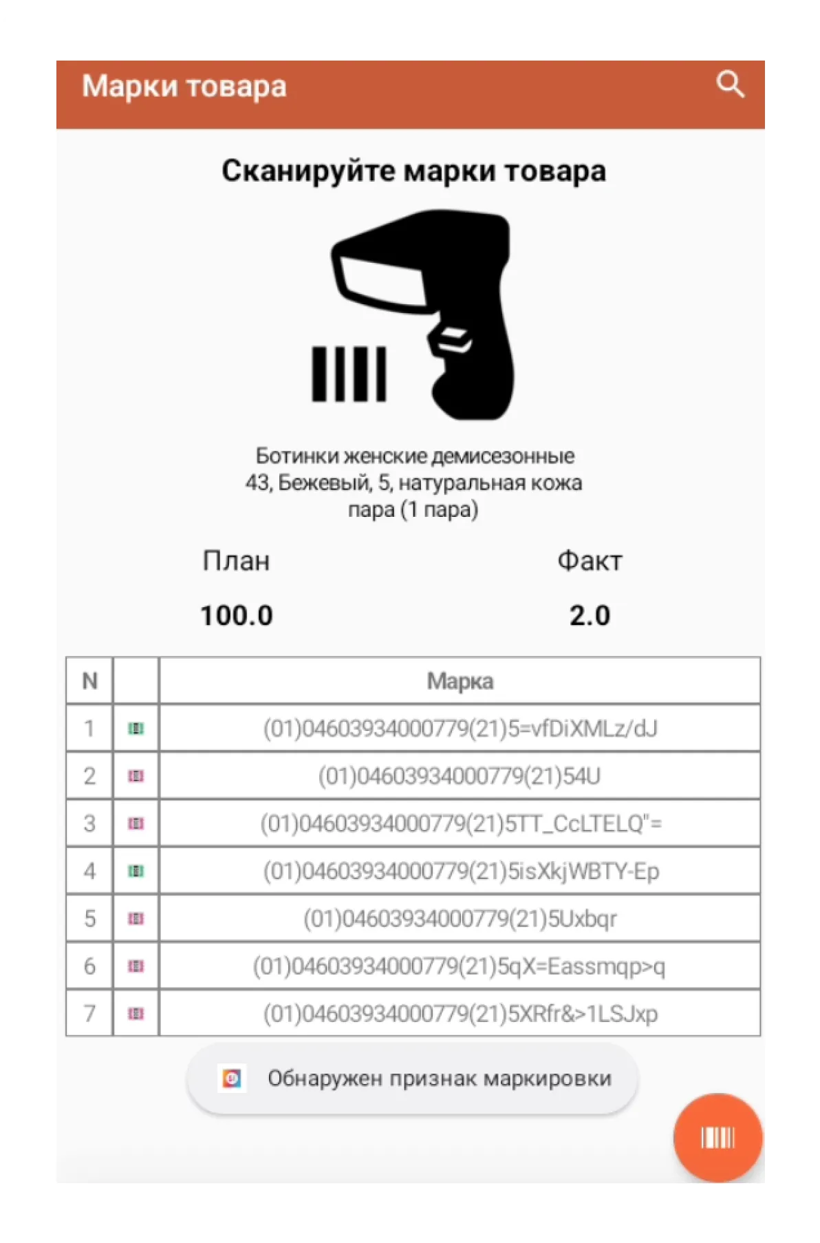 скриншот 2 Описание обновлений для мобильного приложения (версия 0.2.5.6).png
