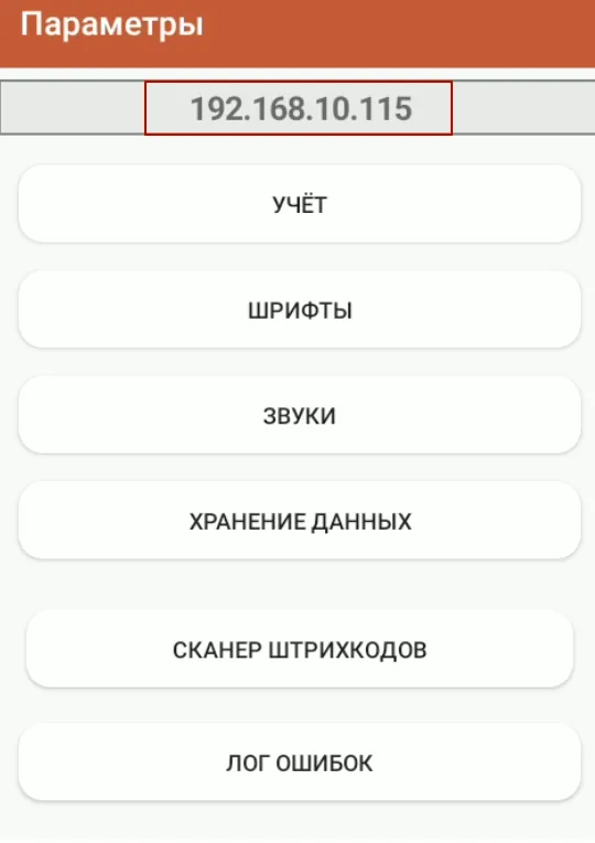 ПараметрыМУ.png