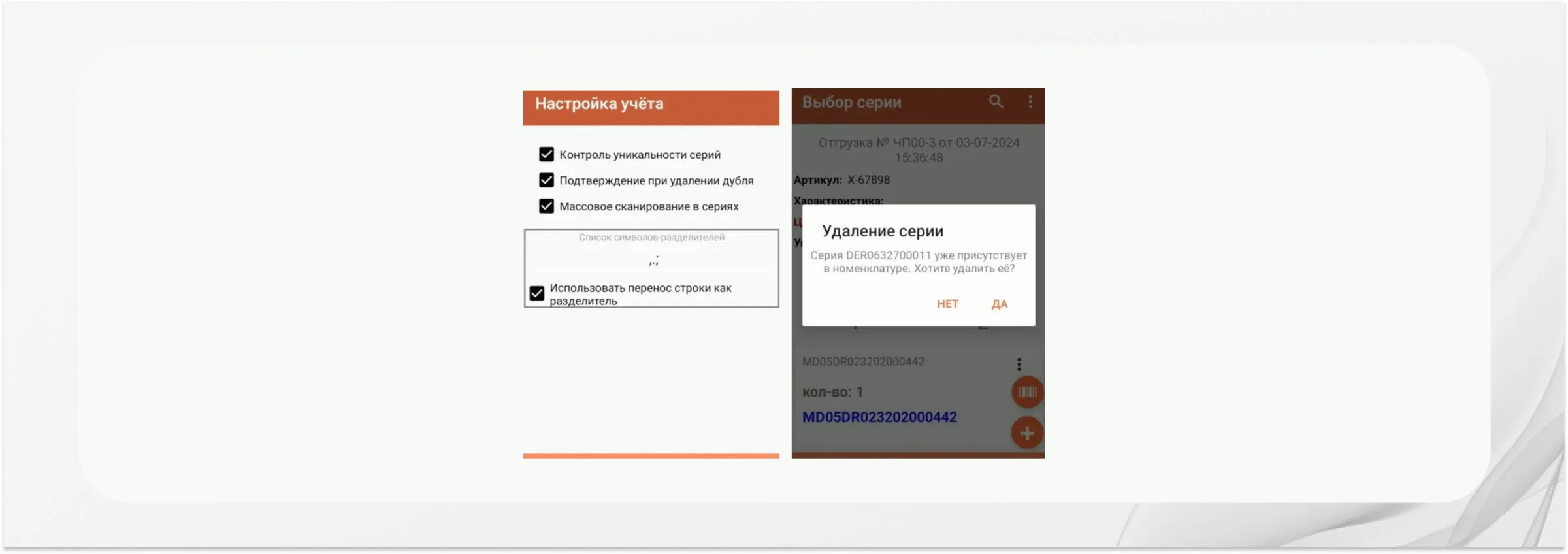 Серииныи учет для склада электронного оборудования 7.jpg