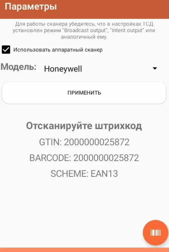 Хани_Параметры.png