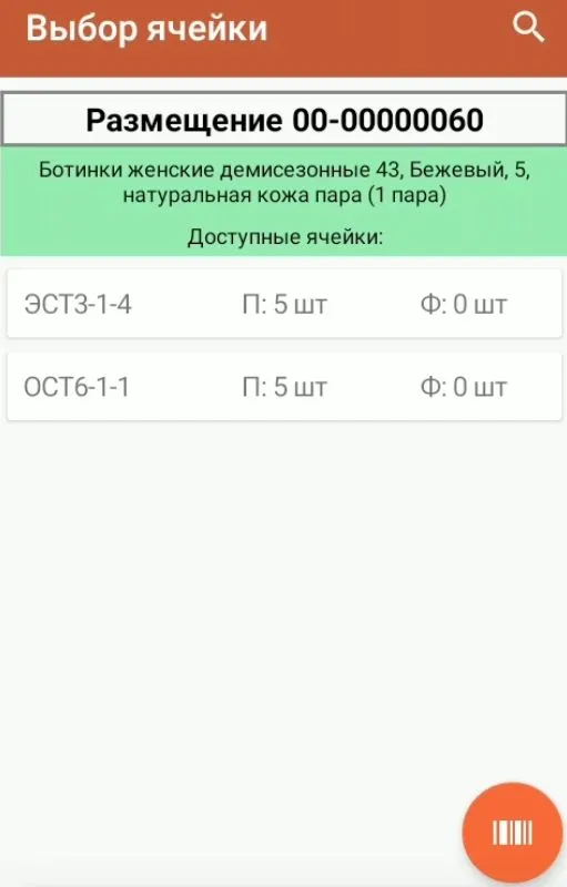 Выбор ячейки.jpg