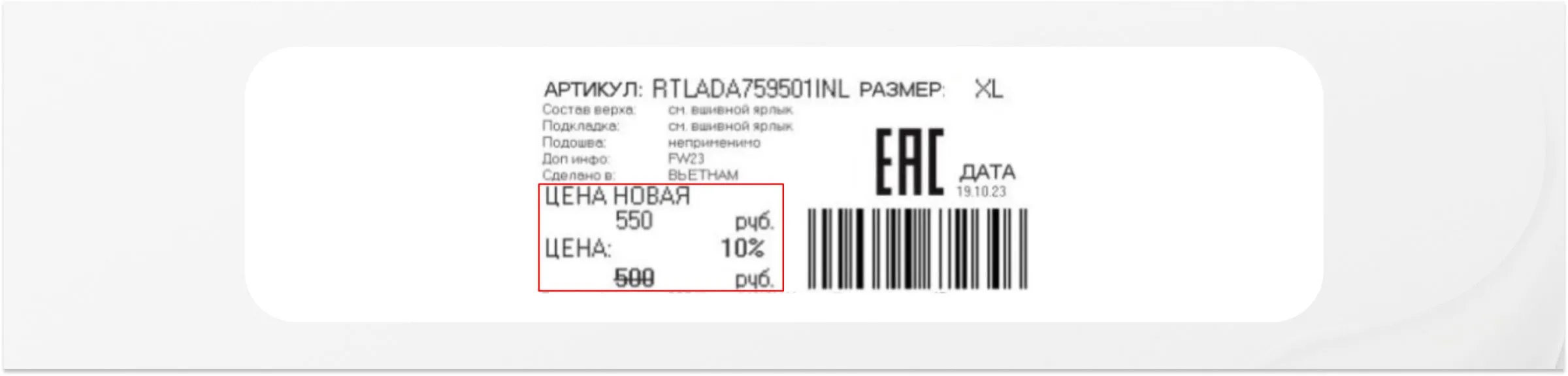 печать этикеток с доп информацией о товаре из 1с 2.jpg
