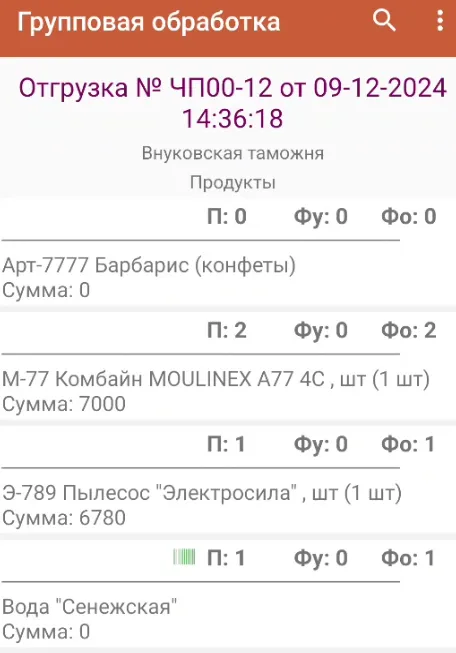 Групповая работа.png