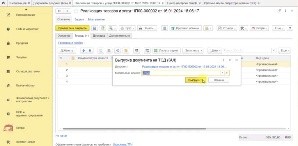 Снимок экрана 2024-02-13 в 16.25.18.png