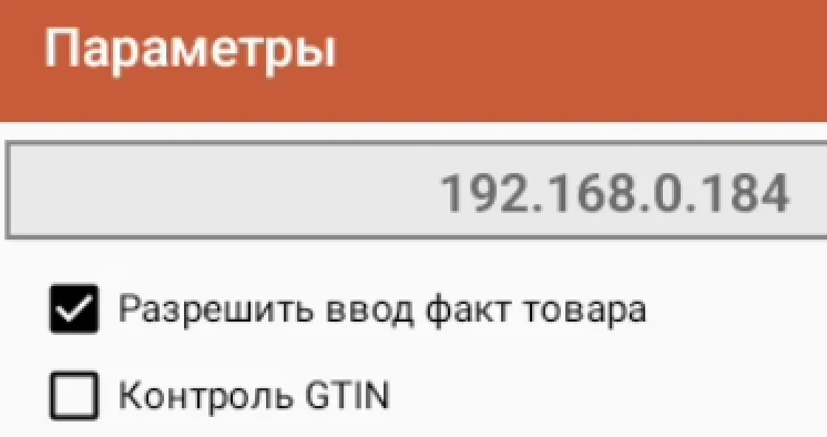 скриншот 5 Описание обновлений для мобильного приложения (версия 0.2.5.6).png