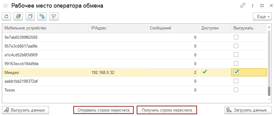 РМО_офлайн.png