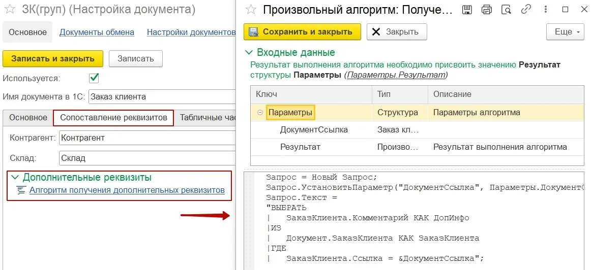 гр.обр.сопоставление реквиз.jpg