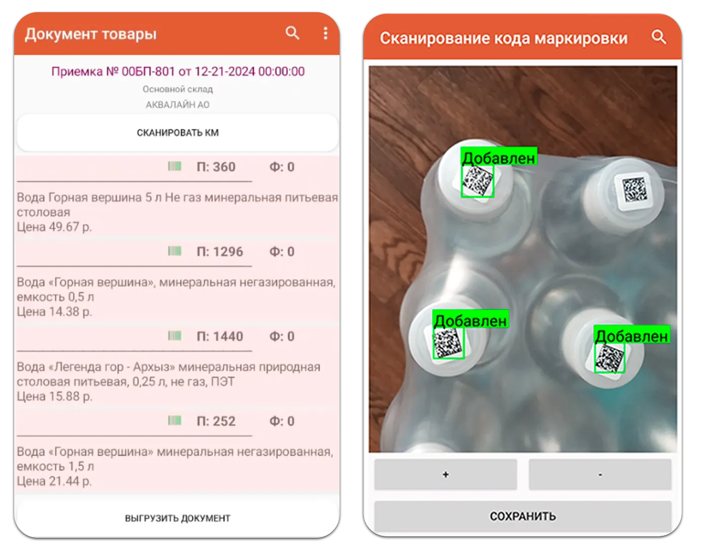 ScreenCV2.png ScreenCV2.png