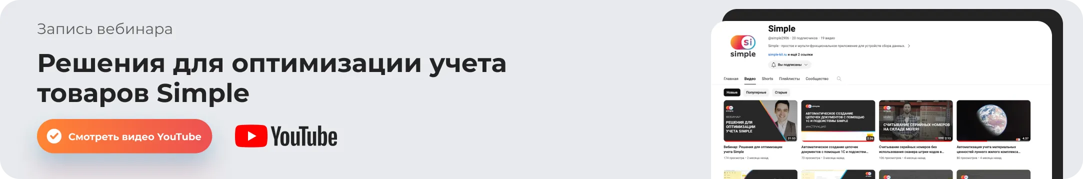 Товароучетная программа_ как автоматизировать магазин на платформе Simple вложение 2.png