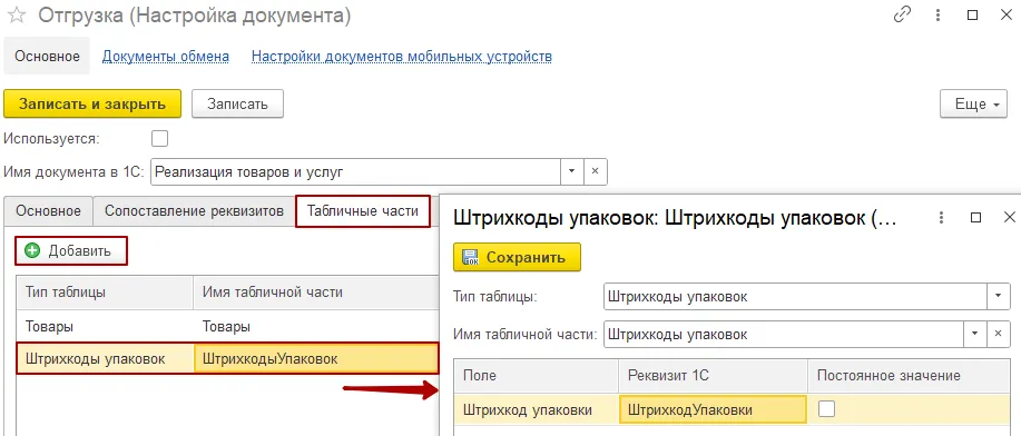ТЧ_ШКупаковок.png