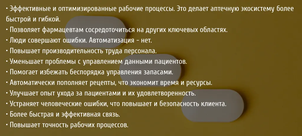 аптека 5.png