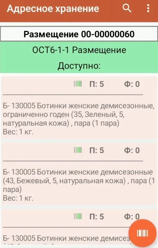 Список твоаров по выбранной ячейке.jpg