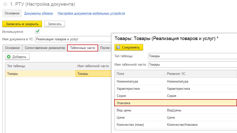 т.ч.Товары.png