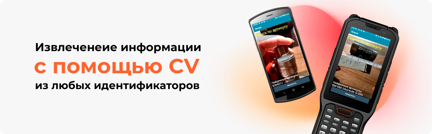 CV считывание гравировки.png