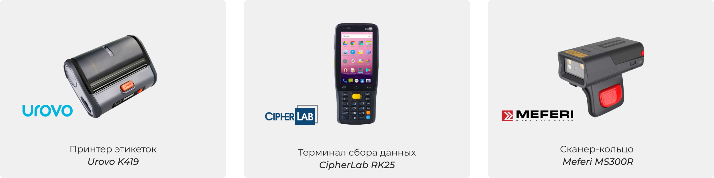 специализированное оборудование для автоматизации склада.png специализированное оборудование для автоматизации склада.png