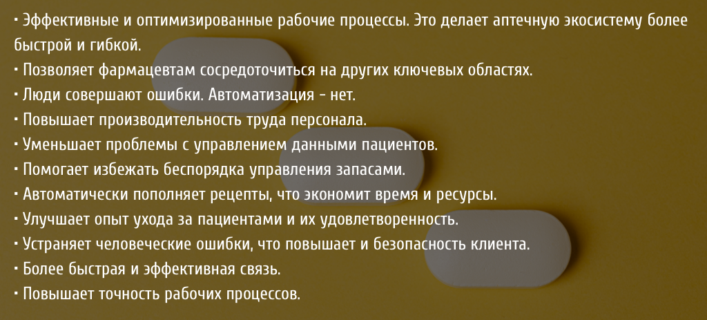 аптека 5.png