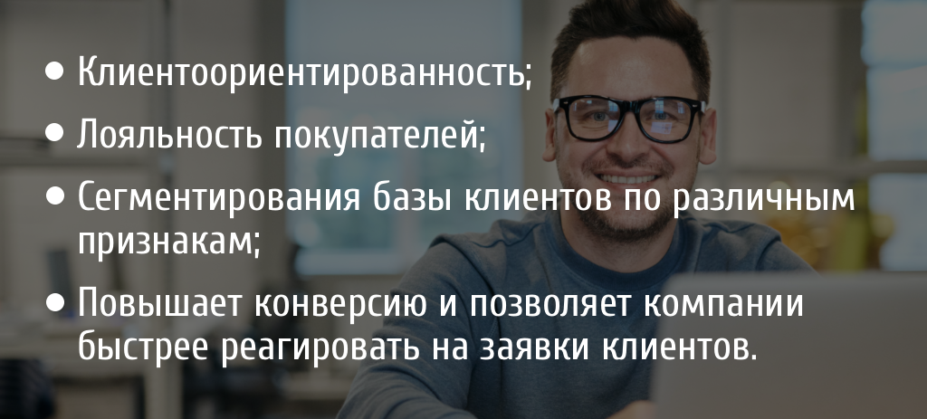 СРМ 2.png