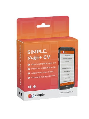 Simple.Учёт+ CV