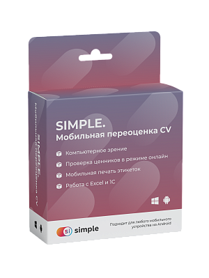 Simple.Мобильная переоценка CV