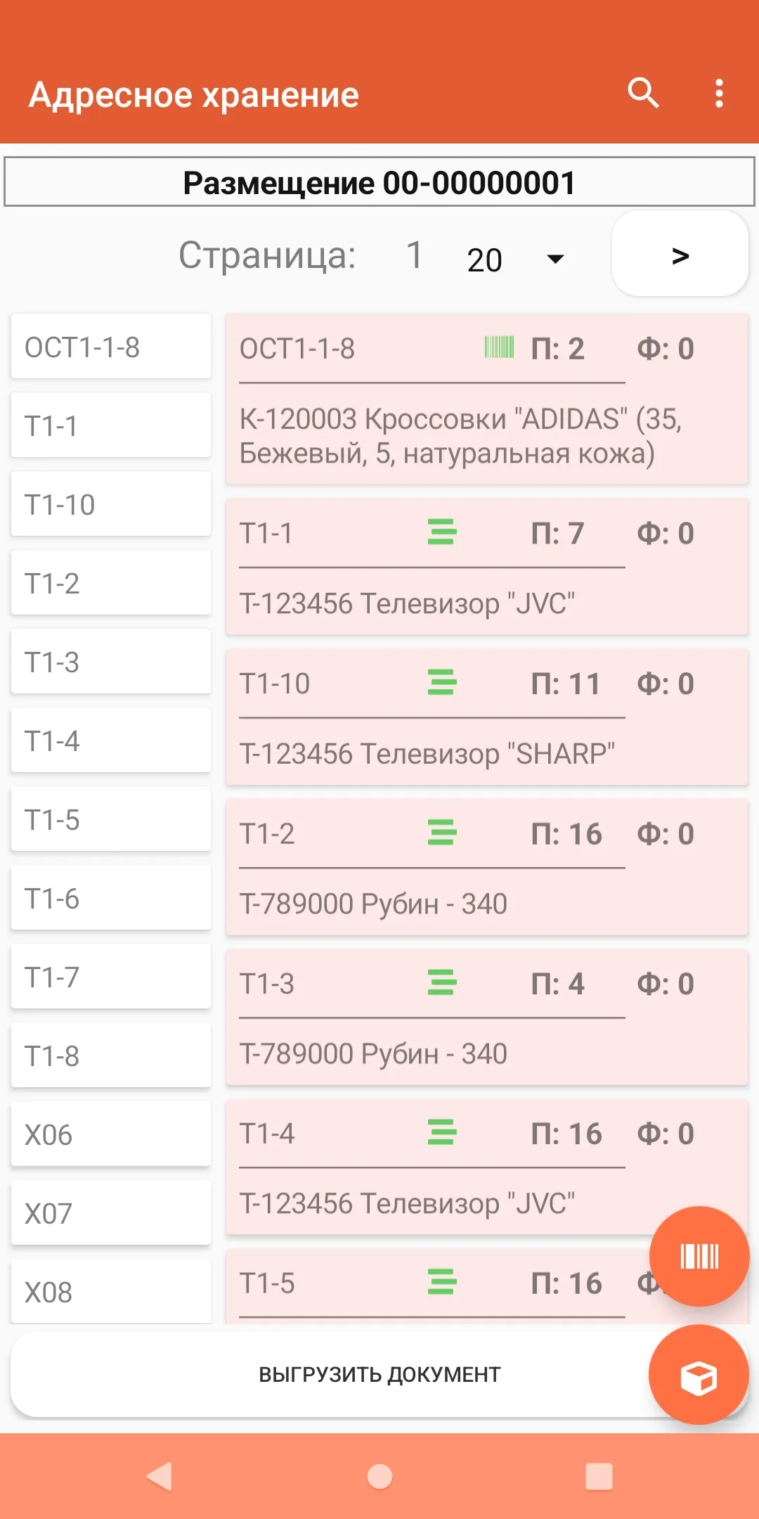 Как использовать Simple.Учёт+?