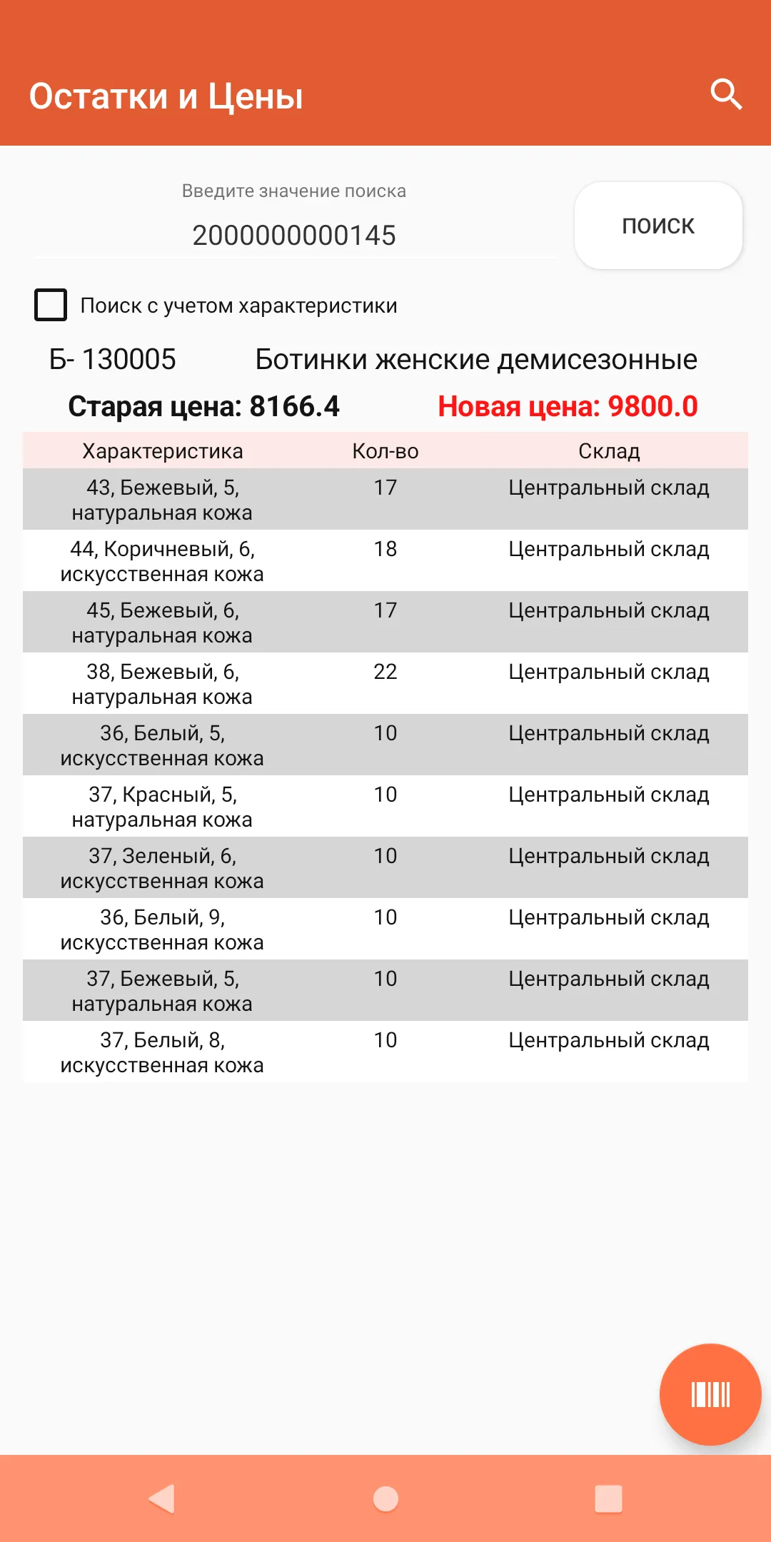 Как использовать Simple.Учёт+?