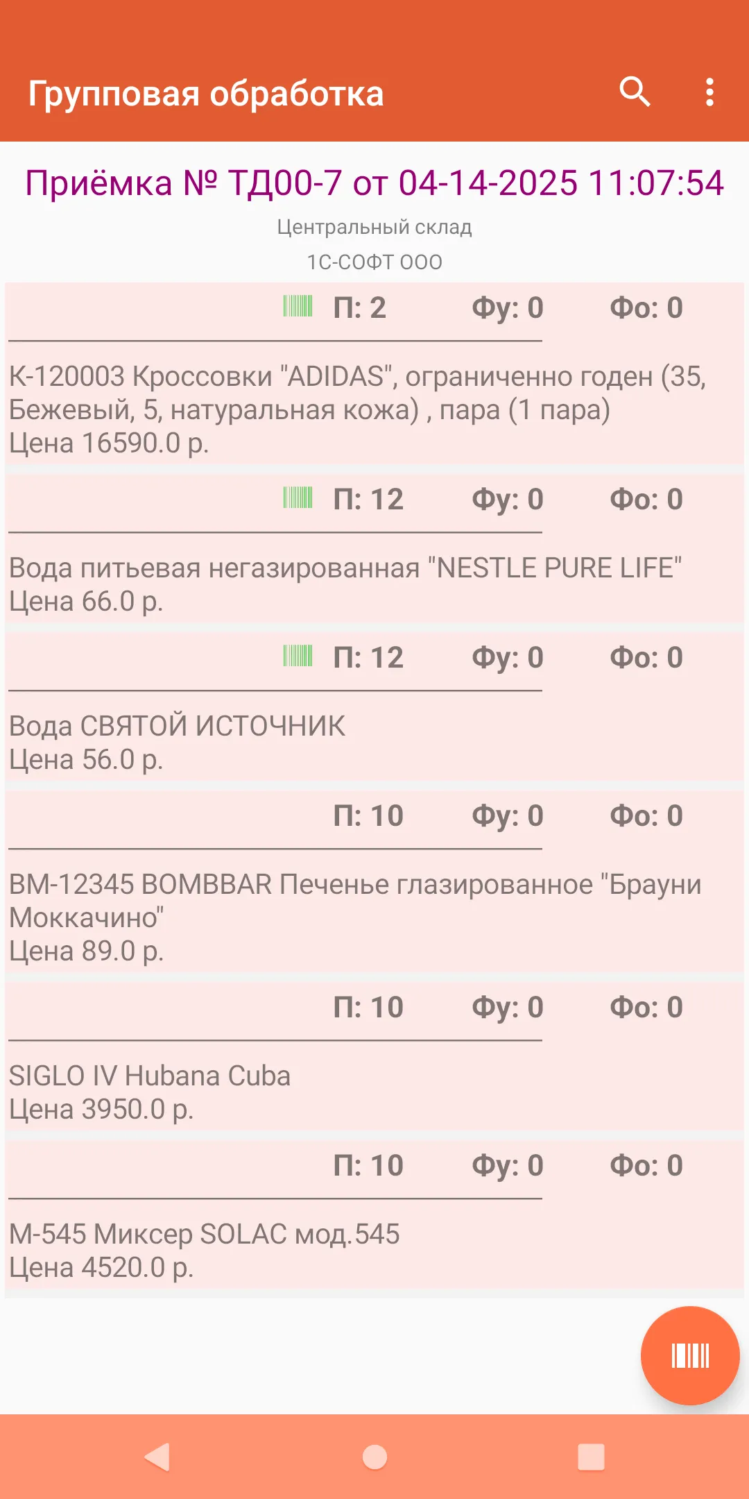 Как использовать Simple.Учёт+?