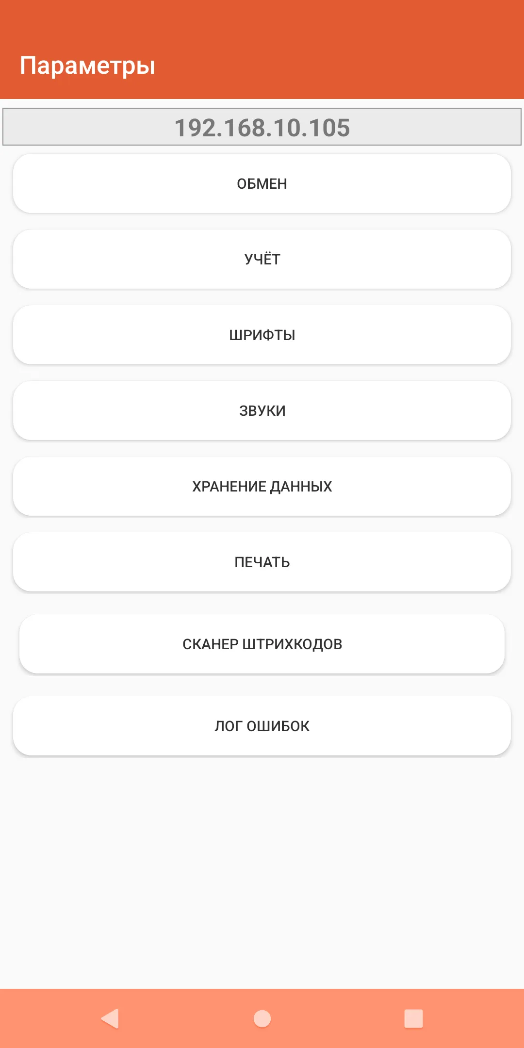 Как использовать Simple.Учёт?