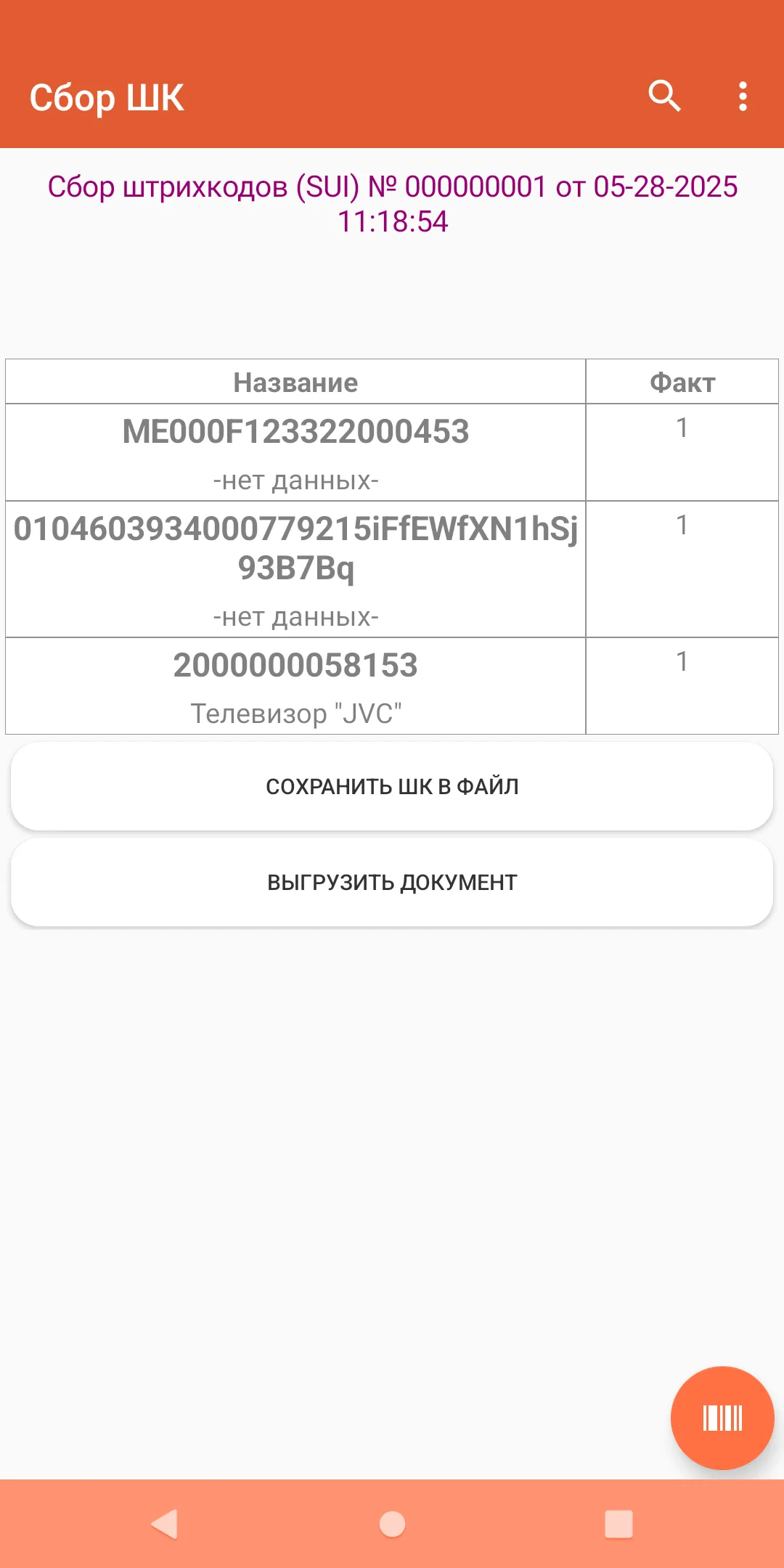 Как использовать Simple.Учёт?
