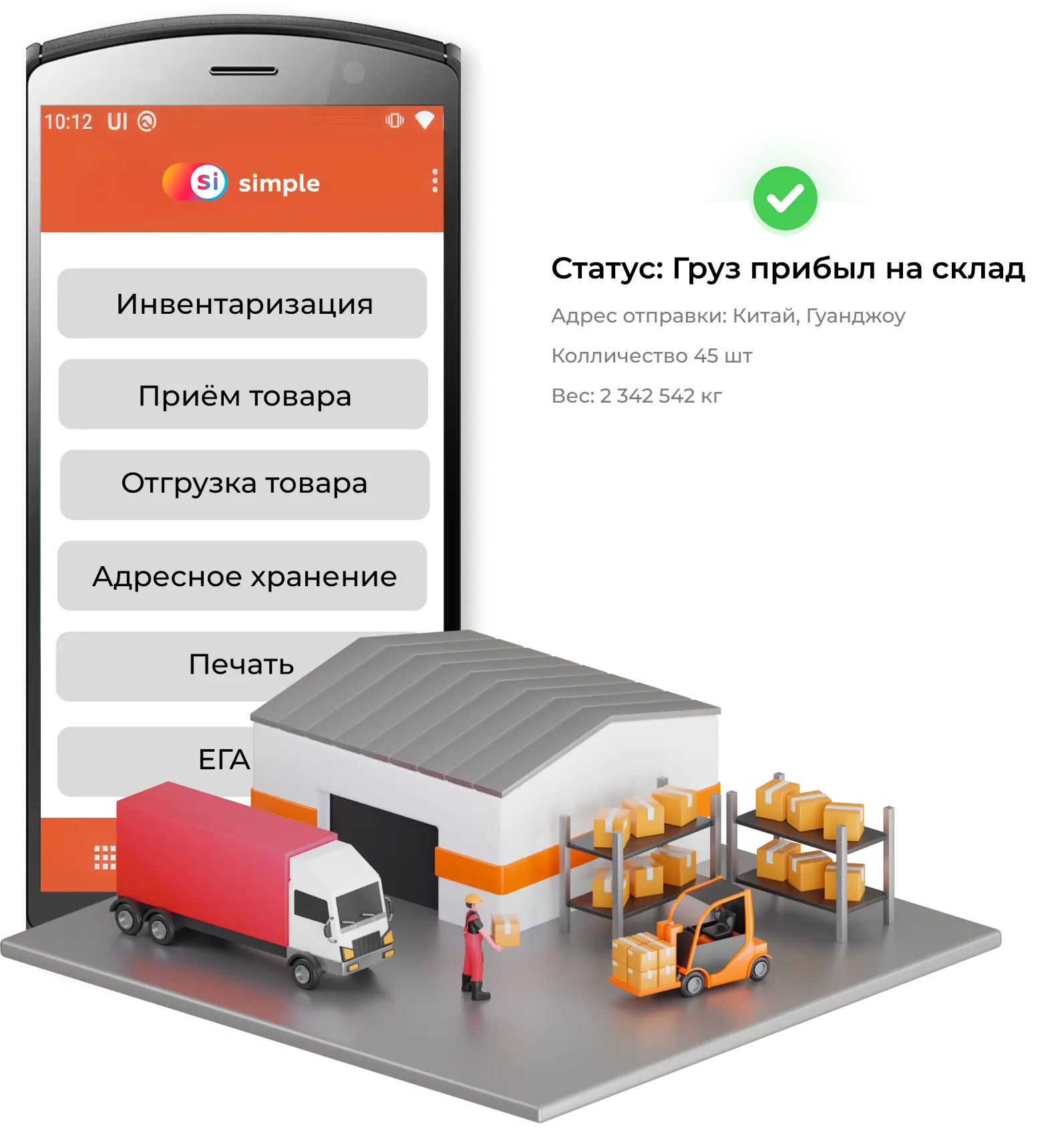 Simple.Учёт+