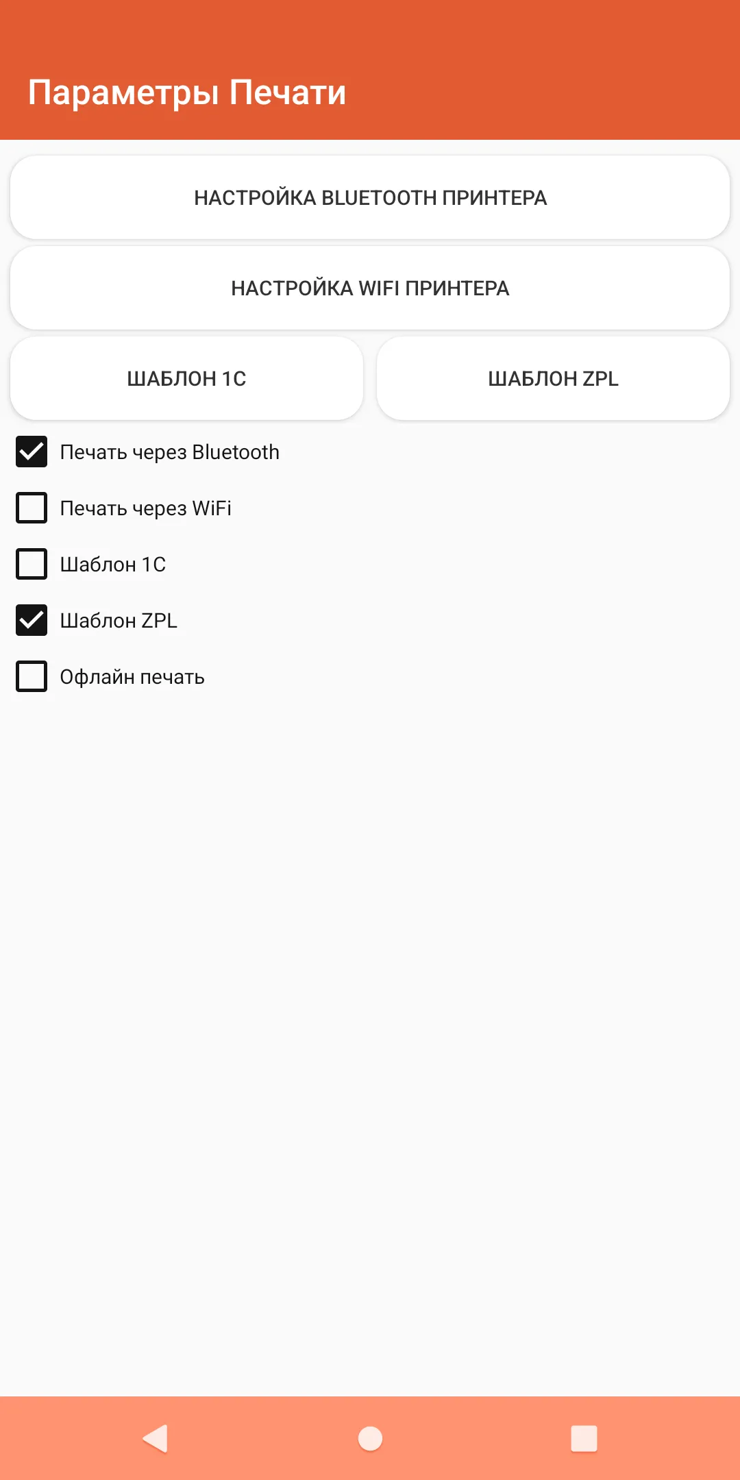 Как использовать Simple.Учёт+?