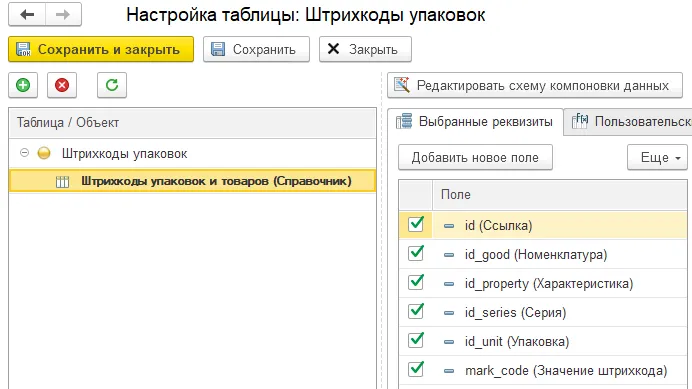 ТаблицаШУ_упаковок.png