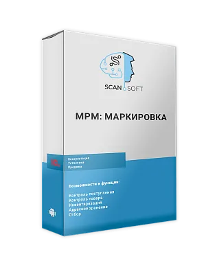 МРМ:Маркировка