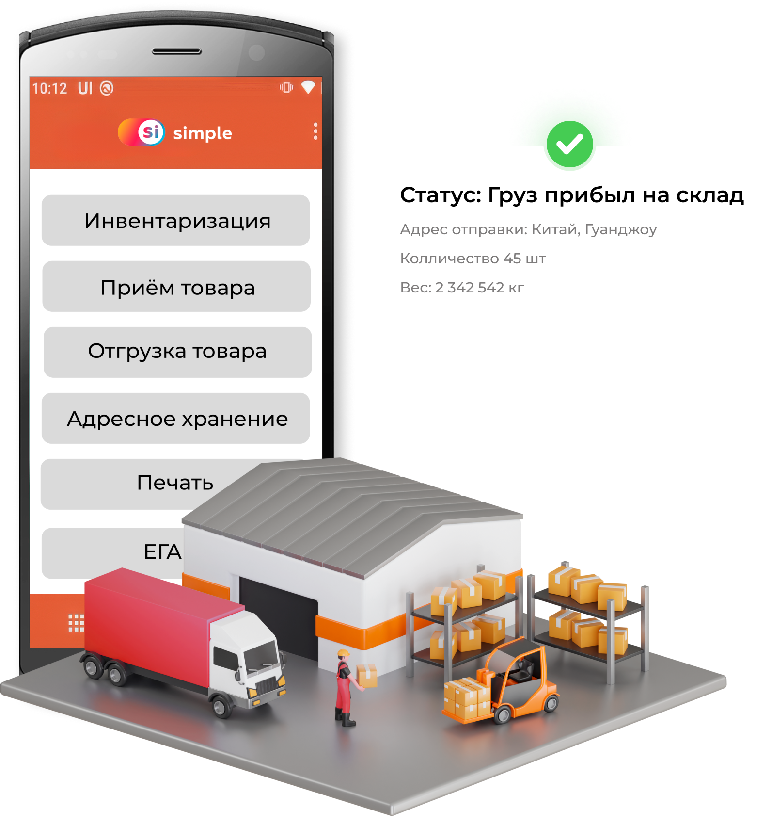 Simple.Учёт+